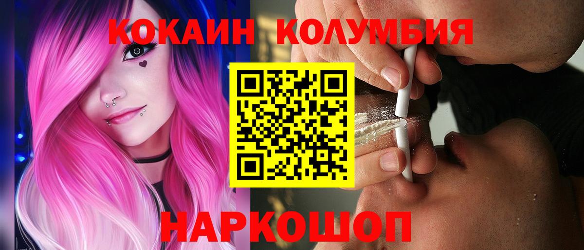 закладка  КОКАИН 98%  Вход с VPN  КОКАИН  КОКАИН Боливия  Нижний Новгород 