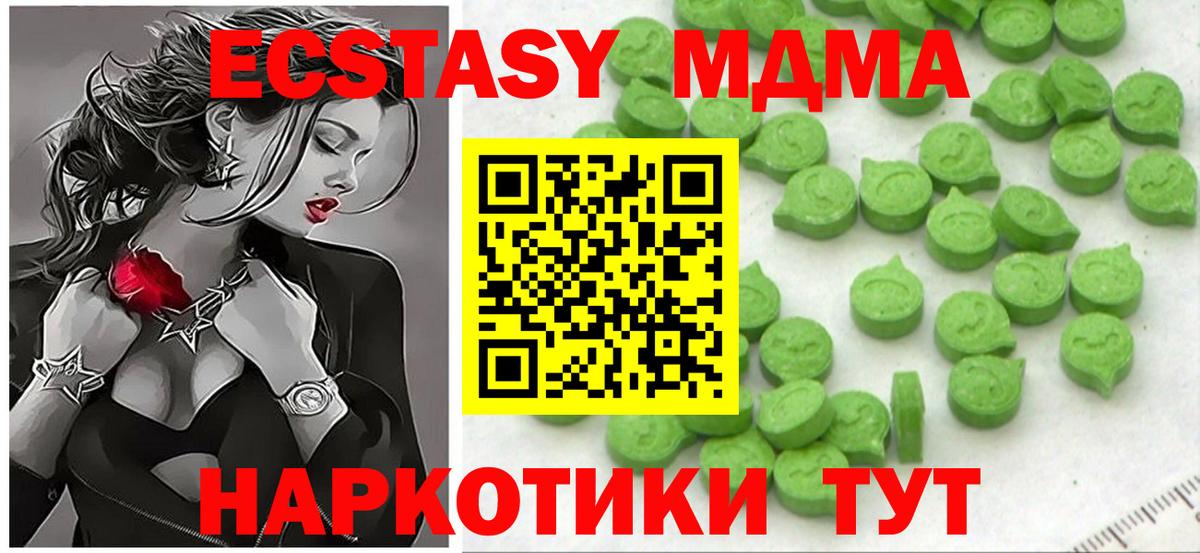 ЭКСТАЗИ 280мг Нижний Новгород