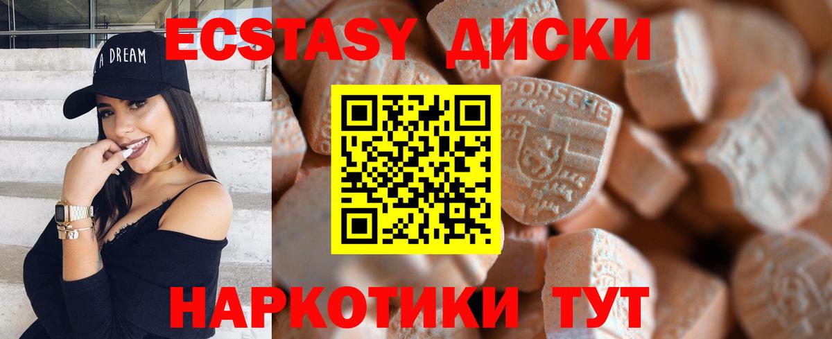 Ecstasy 280мг  ЭКСТАЗИ XTC  Ecstasy  это какой сайт  Нижний Новгород  Вход с VPN 