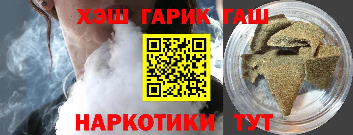 Нижний Новгород  ГАШ hashish  Вход с VPN 