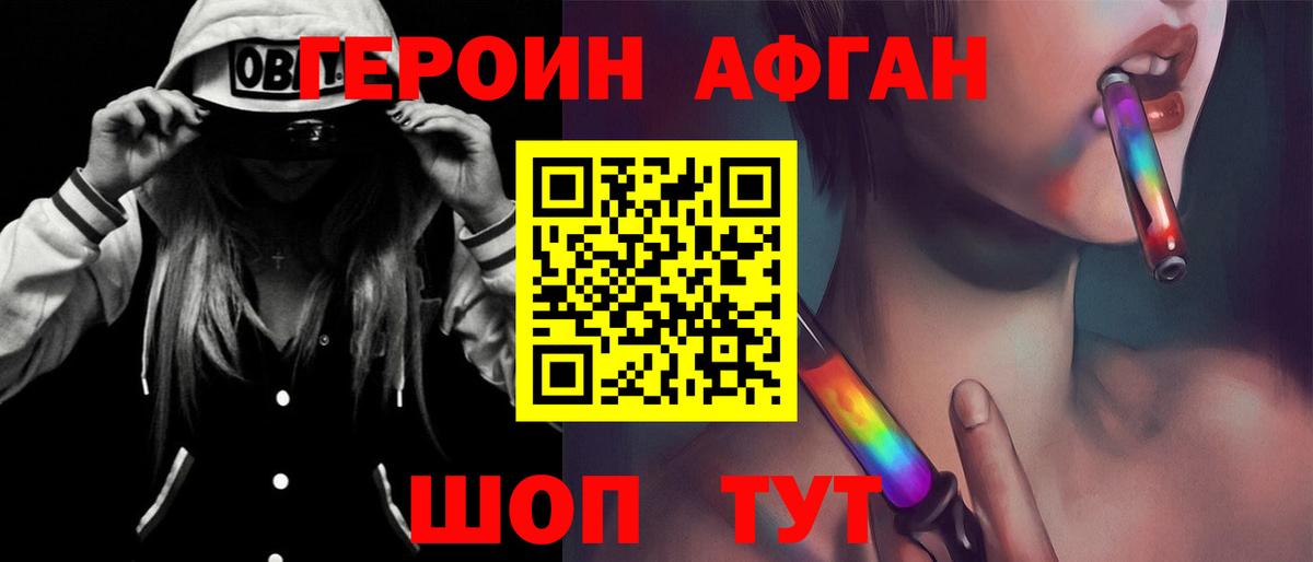 Героин VHQ  Вход с VPN  Нижний Новгород 