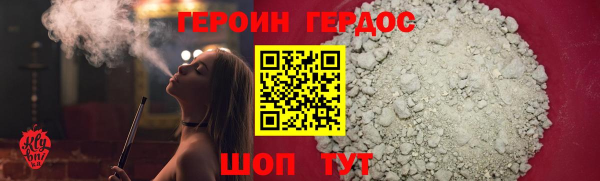 ГЕРОИН афганец Нижний Новгород
