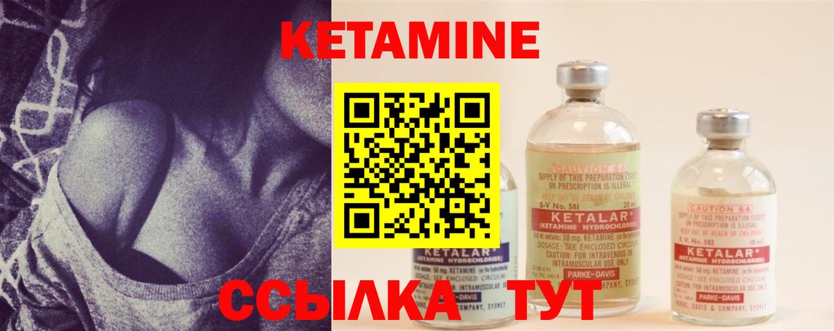 Нижний Новгород  Кетамин ketamine  это клад  Вход с VPN 