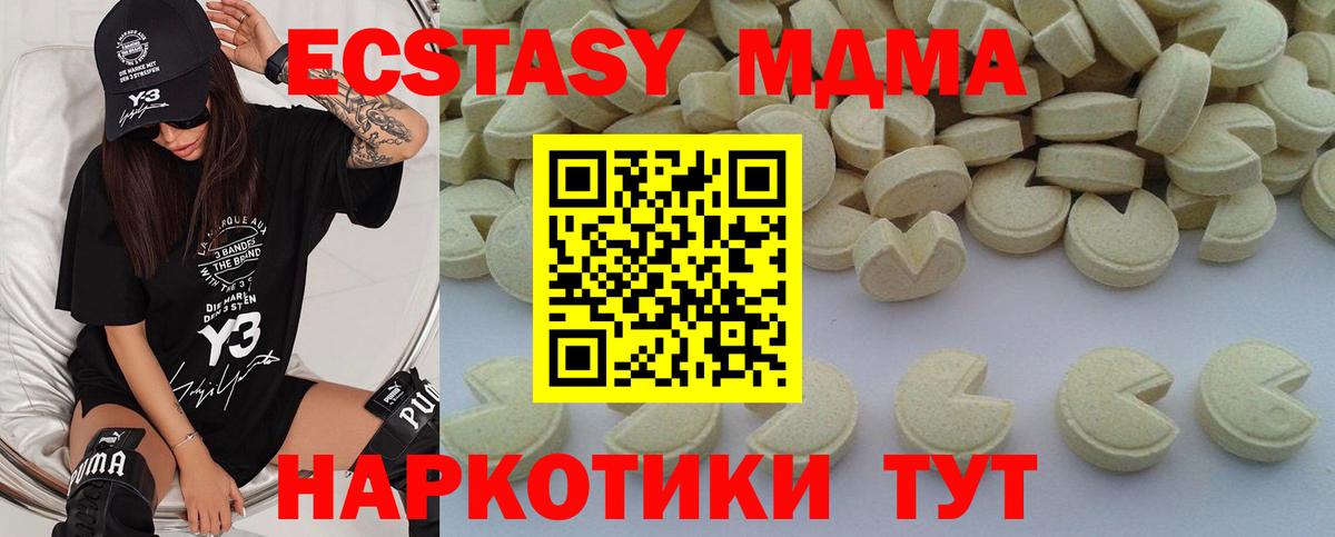 МДМА молли  Вход с VPN  Нижний Новгород  МДМА crystal 