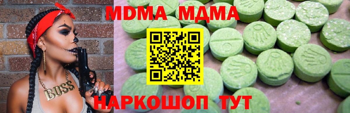 MDMA crystal Нижний Новгород