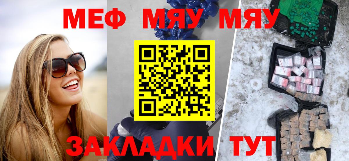 Меф кристаллы Нижний Новгород