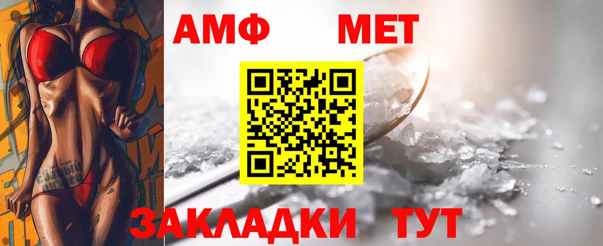 Метамфетамин мет  Вход с VPN  Нижний Новгород 