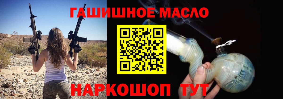 Дистиллят ТГК THC oil  закладки  Нижний Новгород  Вход с VPN 